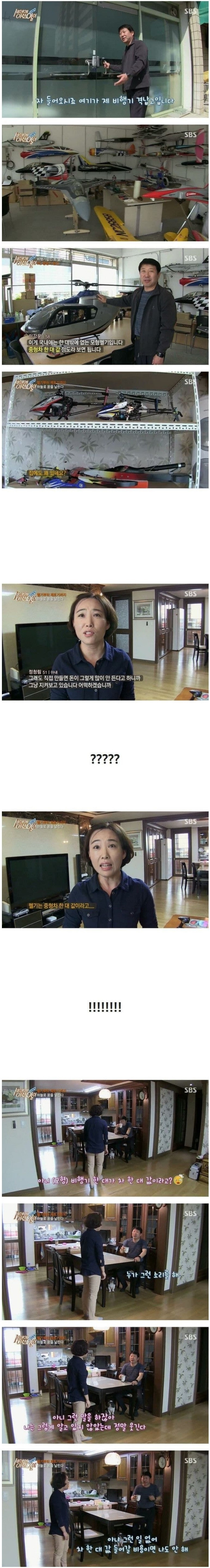 싱글벙글 가정불화 일으키는 PD