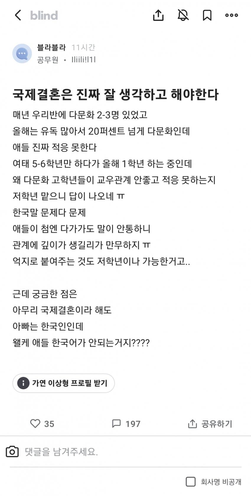 현 시간 여시몰린 블라 현황