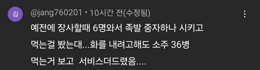 족발 장사 하는데 6명 와서 족발 中 1개 시킴