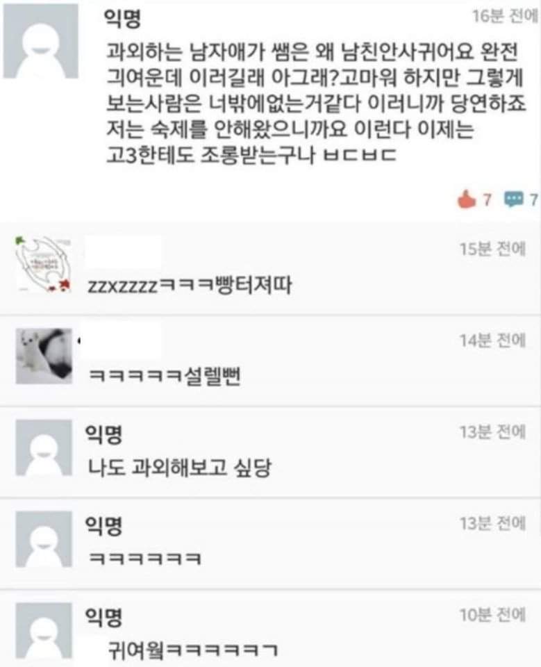과외하다가 현타옴