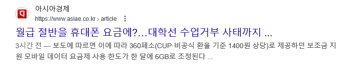 월급의 절반을 핸폰요금으로 내게 생긴 쿠바 국민들