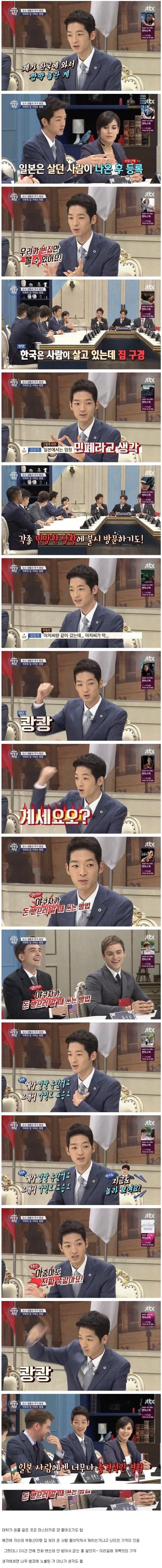 한국에서 집 보러 갔을 때 놀란 일본인