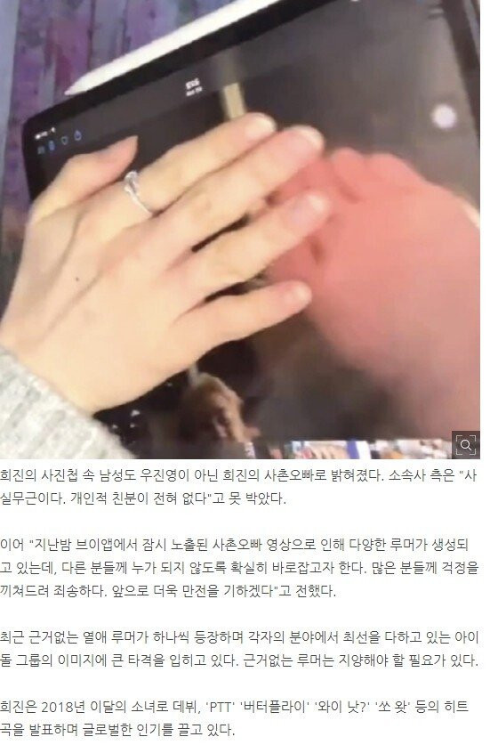 여자 아이돌 개인방송 도중 남친 검거 ㄷㄷㄷ
