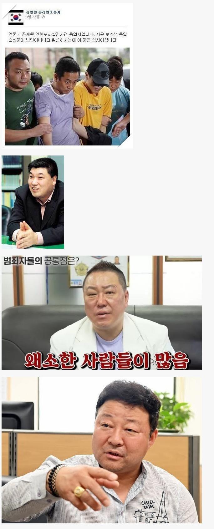 한미일 강력계 형사들 얼굴