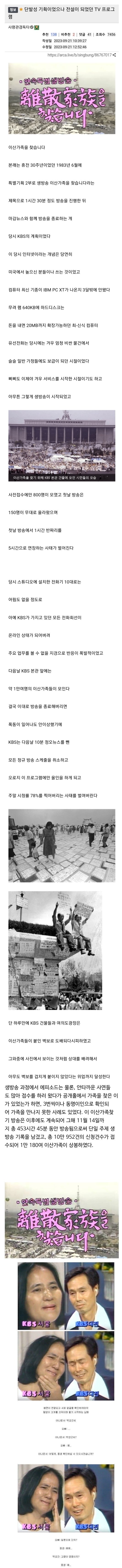 단발성 기획이었으나 전설이 되었던 TV 프로그램