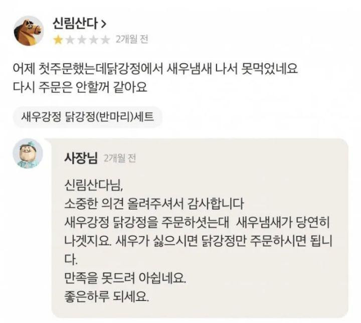 ㄹㅇ 극한직업 자영업자