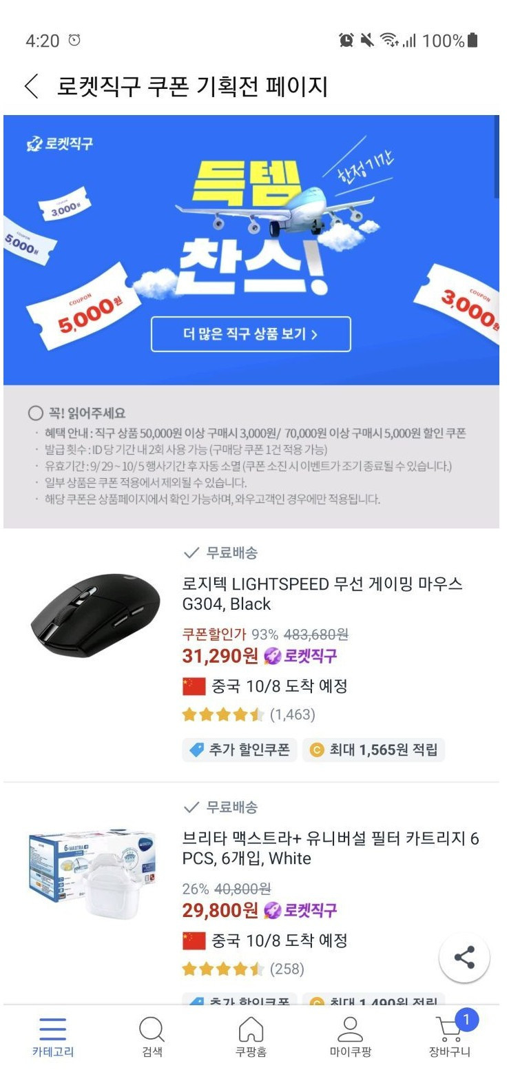 심심찮게 보이는 쇼핑몰 양아치짓