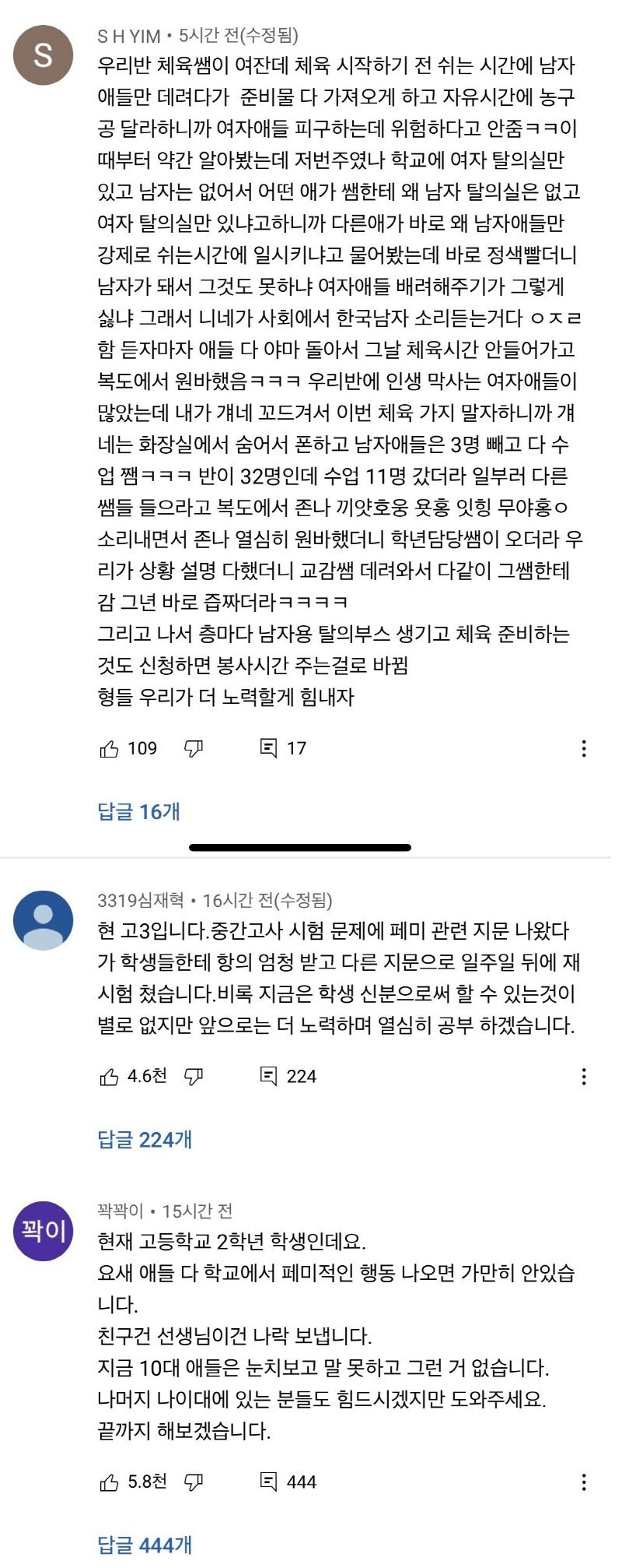 학교에서 유리바닥 다 깨부수고 있는 10대들