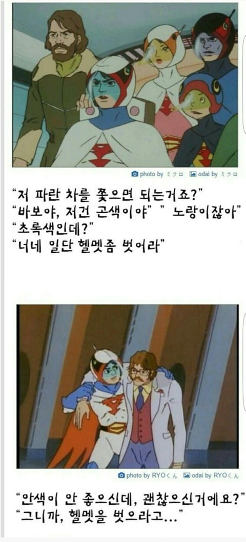 헬멧을 벗어라