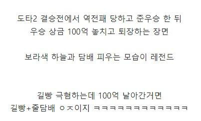 프로게이머 퇴장씬 올타임 레전드