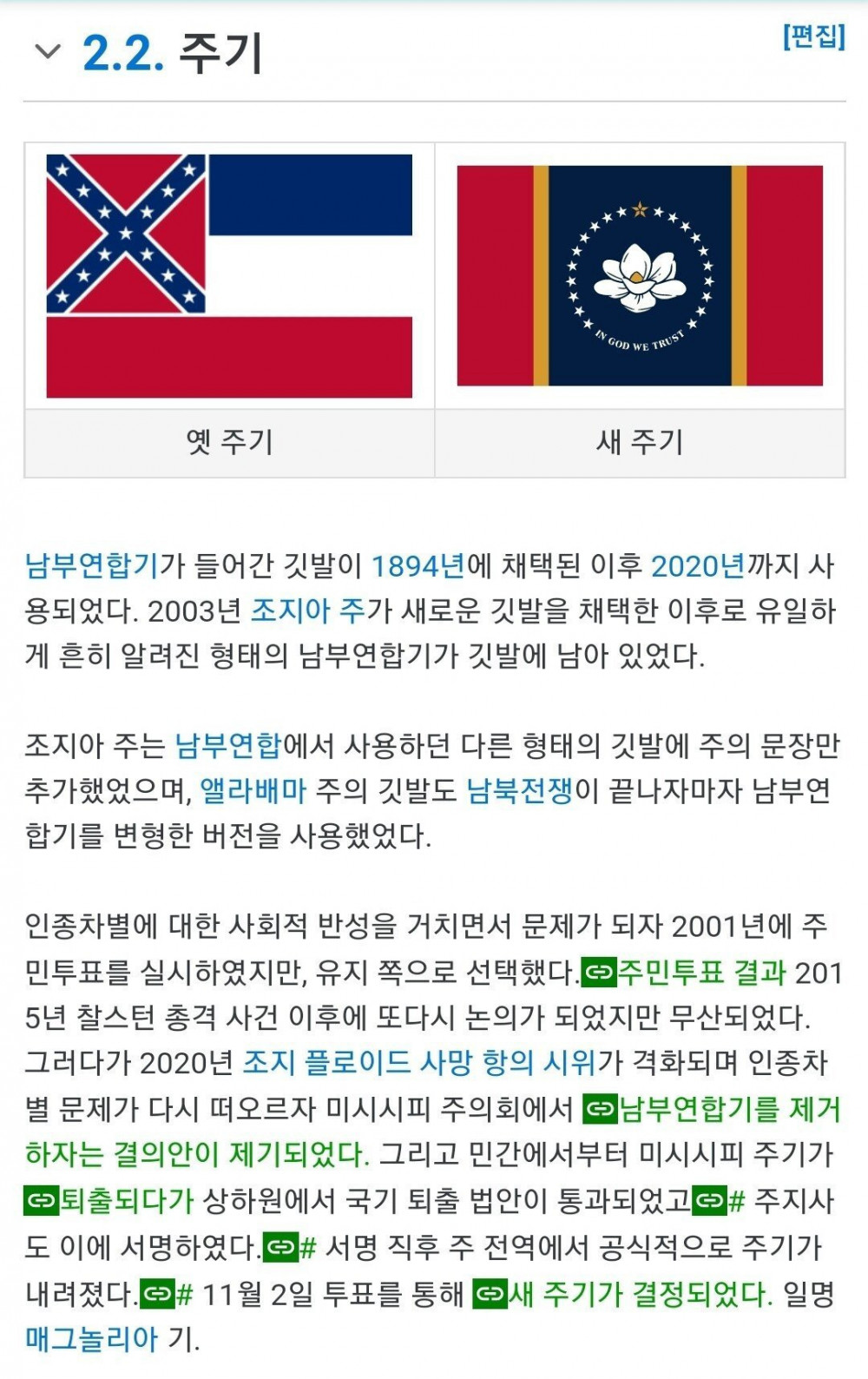 미국에서 가장 못사는 주
