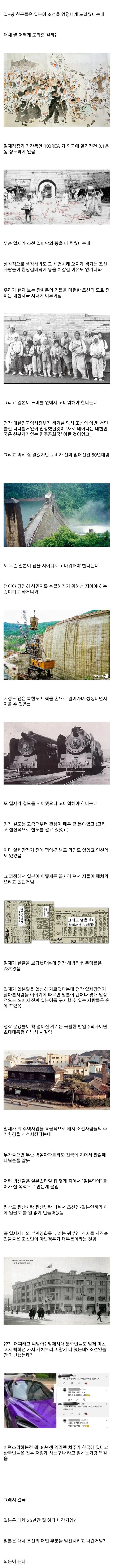 일뽕은 ㄹㅇ 자살이 답인 이유