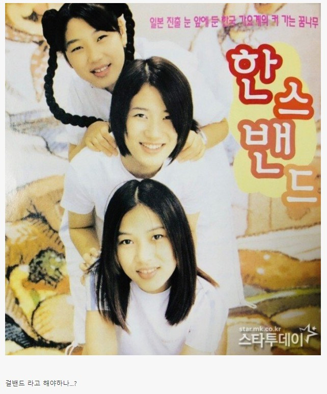 90년대 인기 많았던 걸그룹