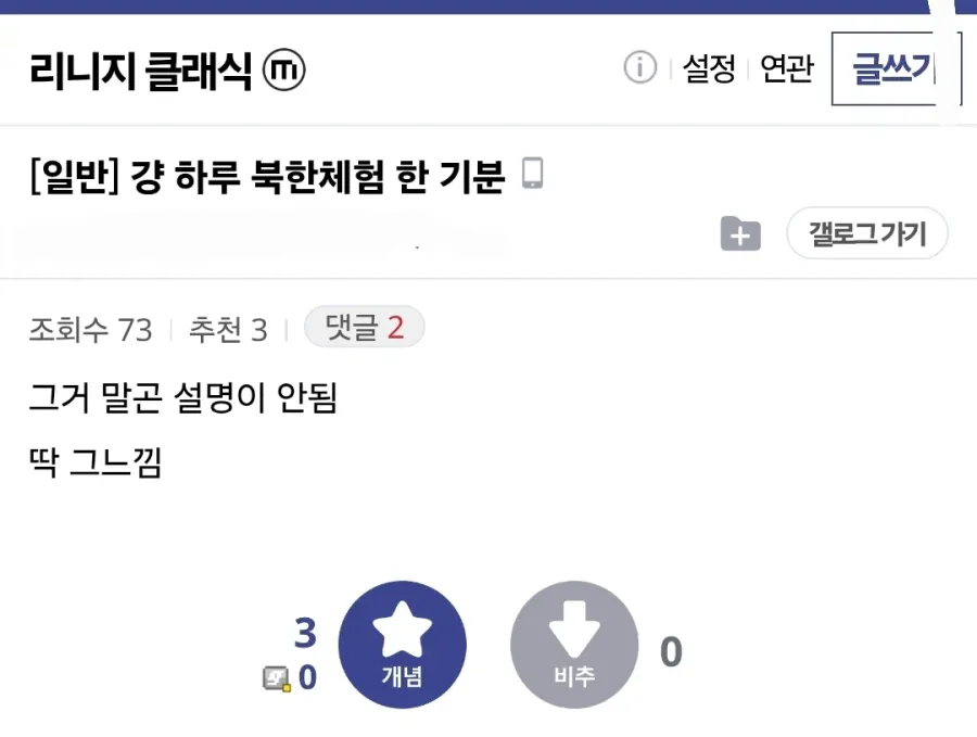 리니지 클래식을 처음 접한 MZ들 반응 근황 ㄷㄷㄷ 