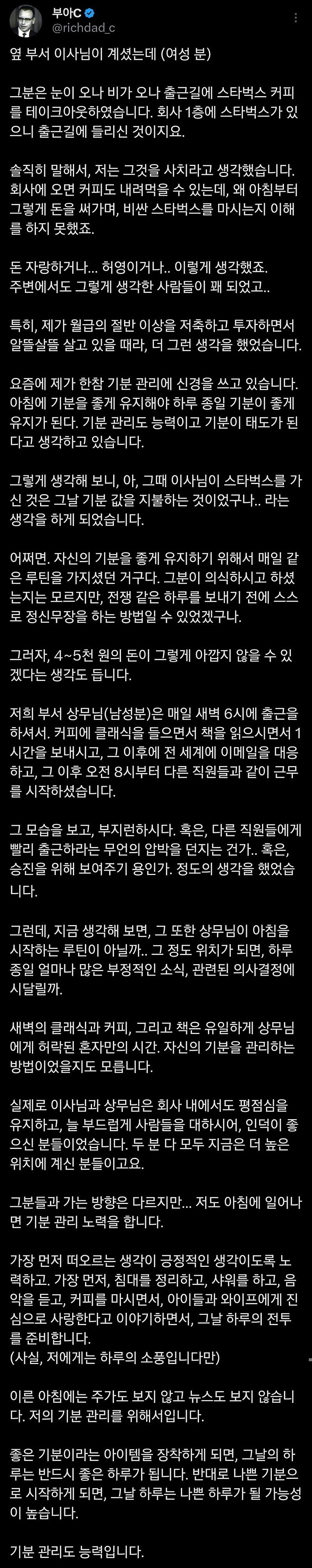 ‘기분관리’도 능력이다...txt