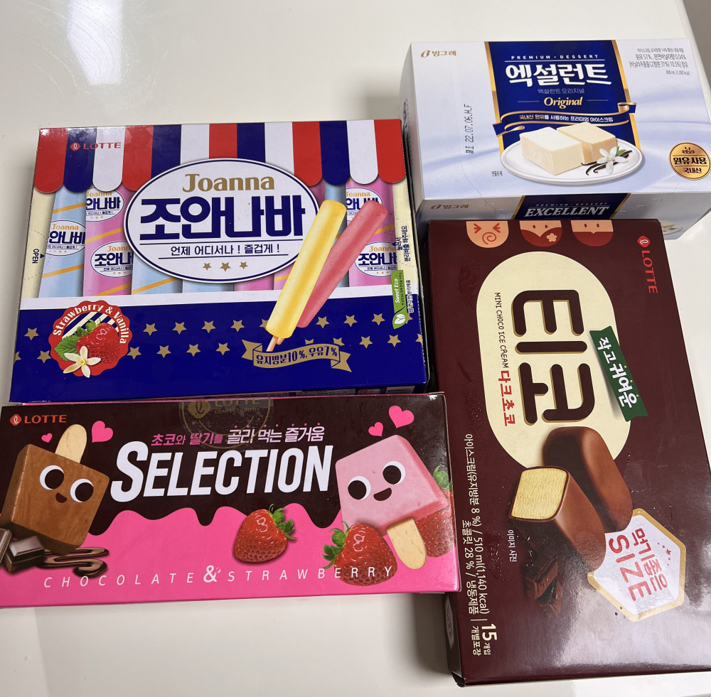 어릴때 쉽게 사지못했던 아이스크림들