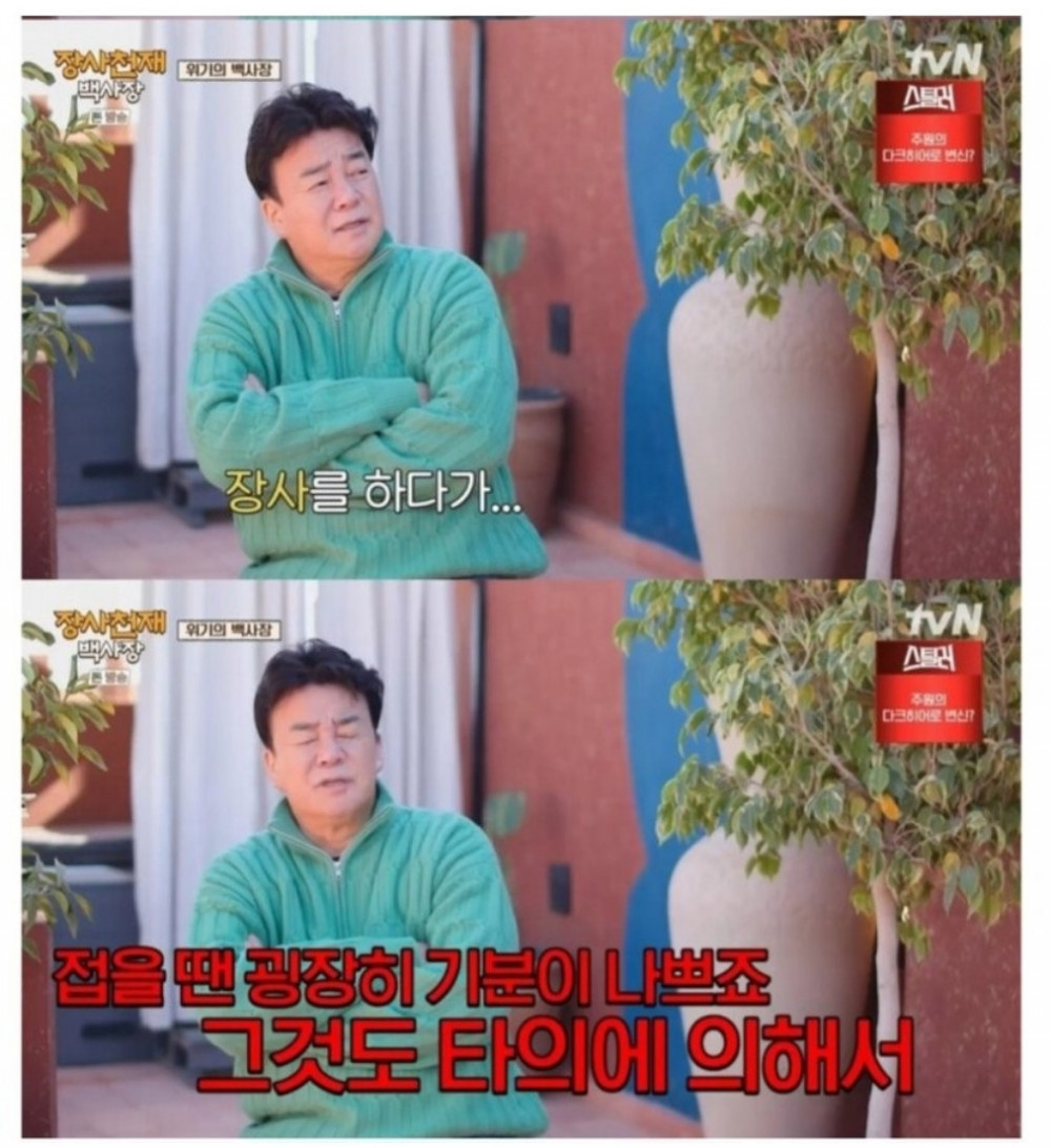 실시간 댓글테러 당하는중인 백종원 인스타 근황