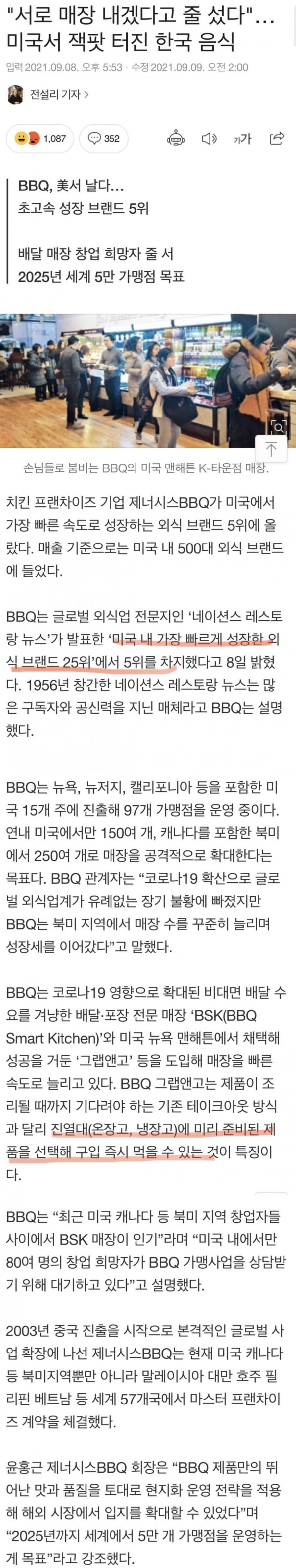 미국에서 잭팟 터진 한국 음식