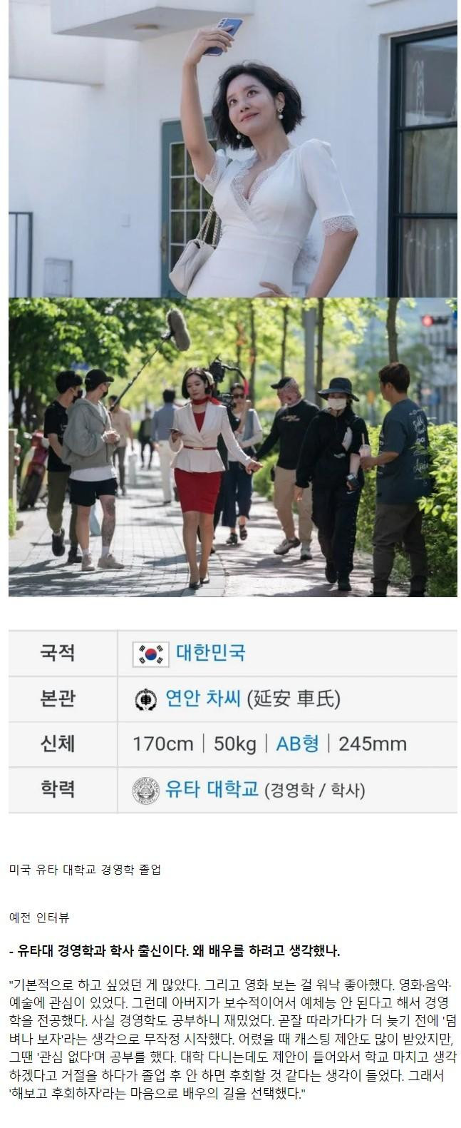 '더 글로리' 최혜정 역 배우 실제 학력