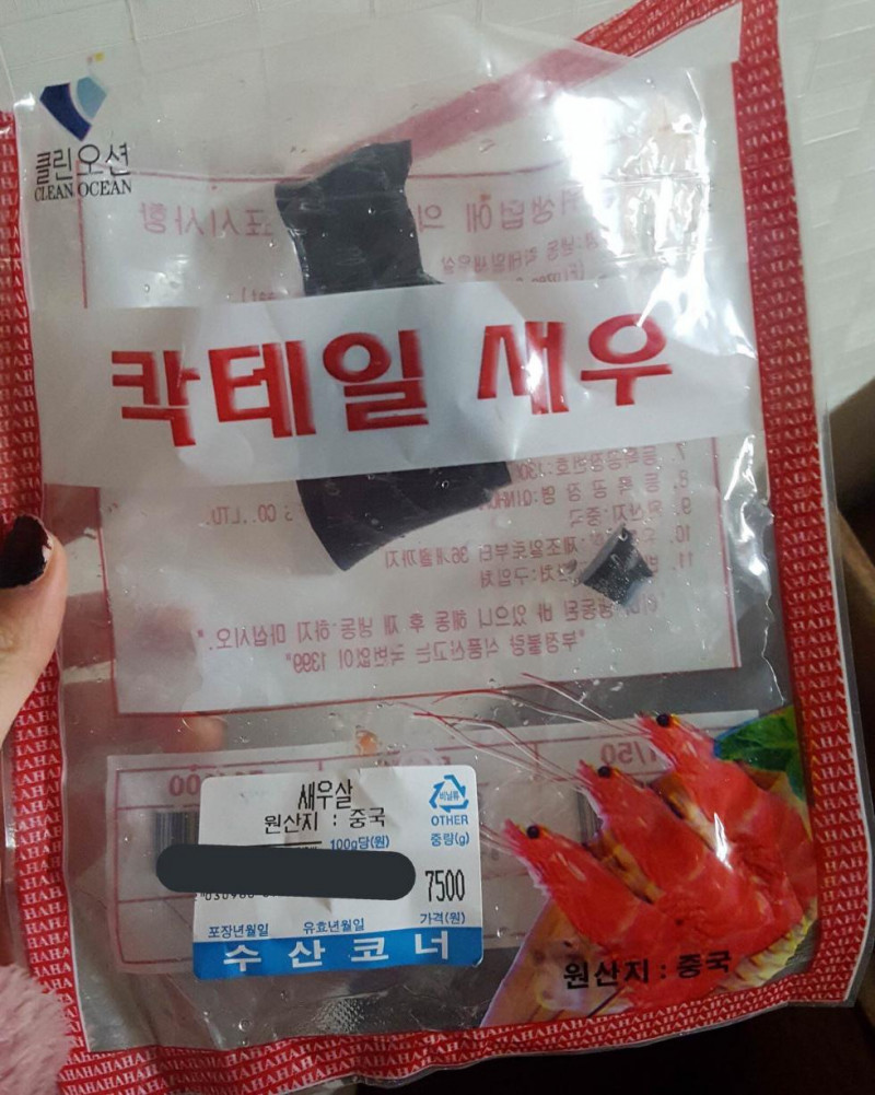 중국산 칵테일새우 근황.jpg