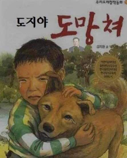 요즘시대에 어린이들이 꼭 봐야할 학습만화