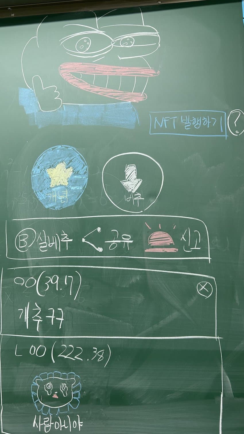 훌쩍훌쩍 공교육 붕괴의 현장