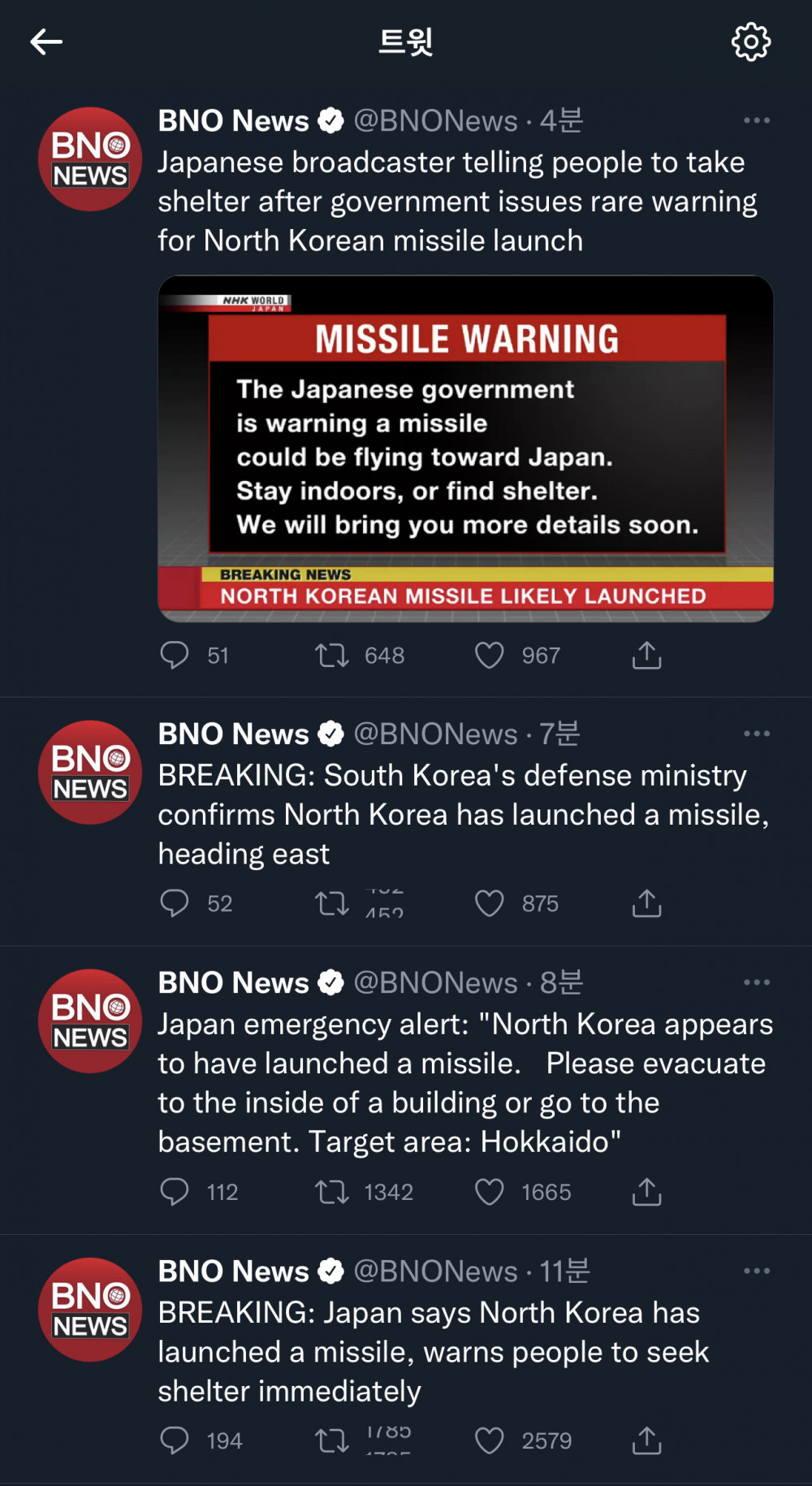 속보) 북한 미사일 또 발사함