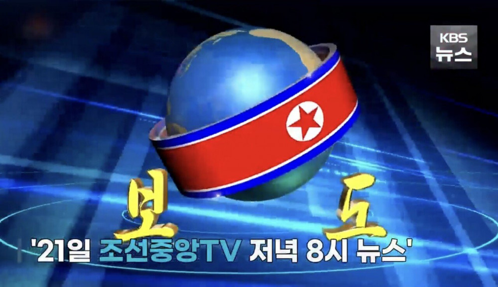 북한도 월드컵 즐긴다..BTS정국은 쏙 빼고...