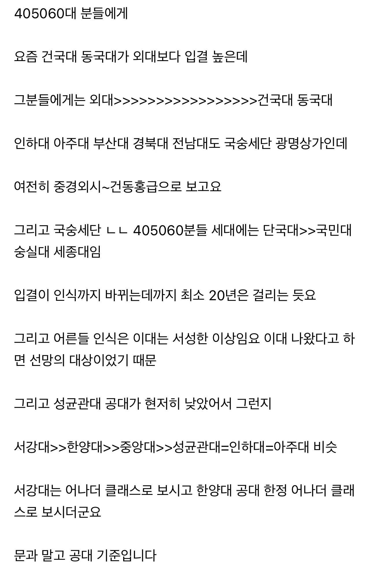 대학교 인식이 바뀌기 어려운 진짜 이유