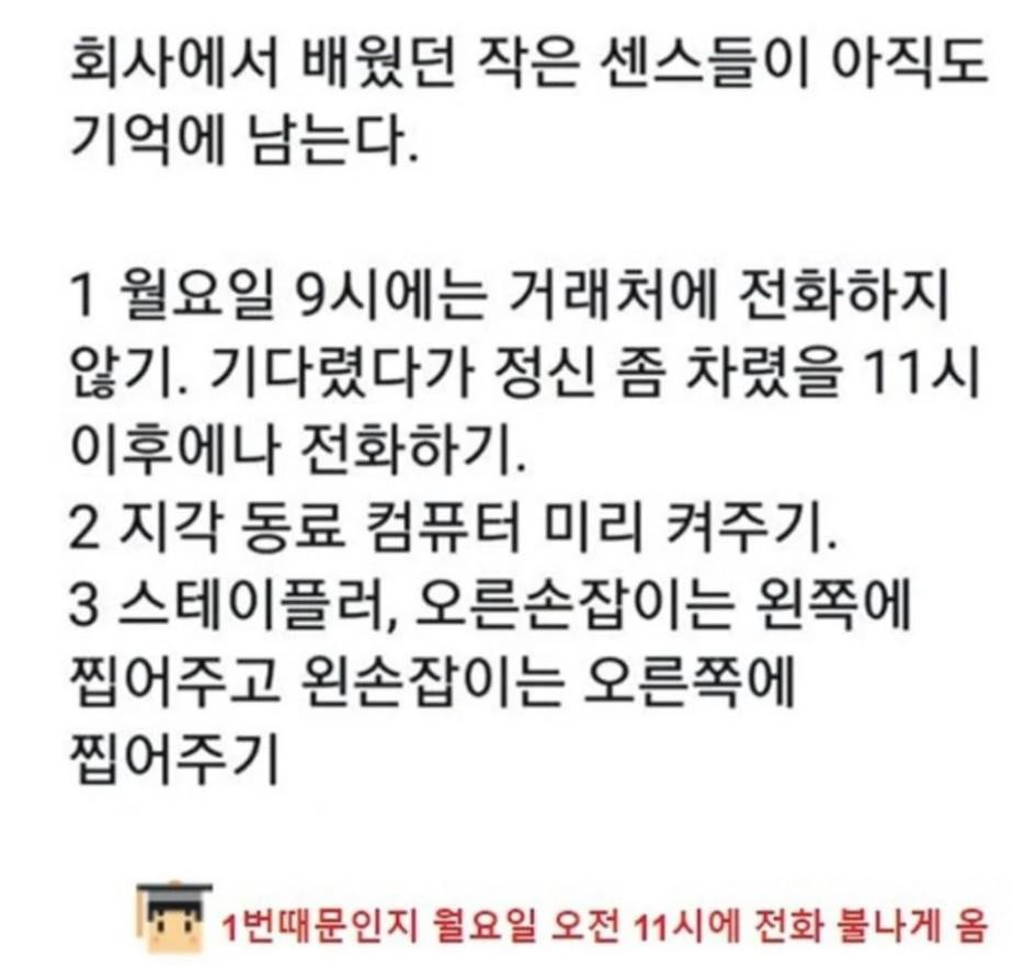 회사에서 배웠던 작은 센스들이 아직 기억에 남는다