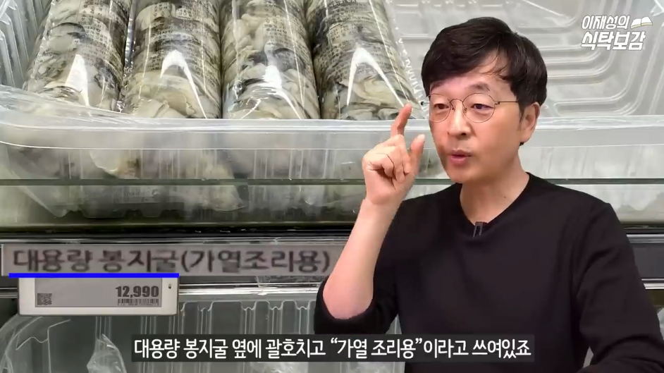 생굴에 가열조리용이라고 써있는 이유 