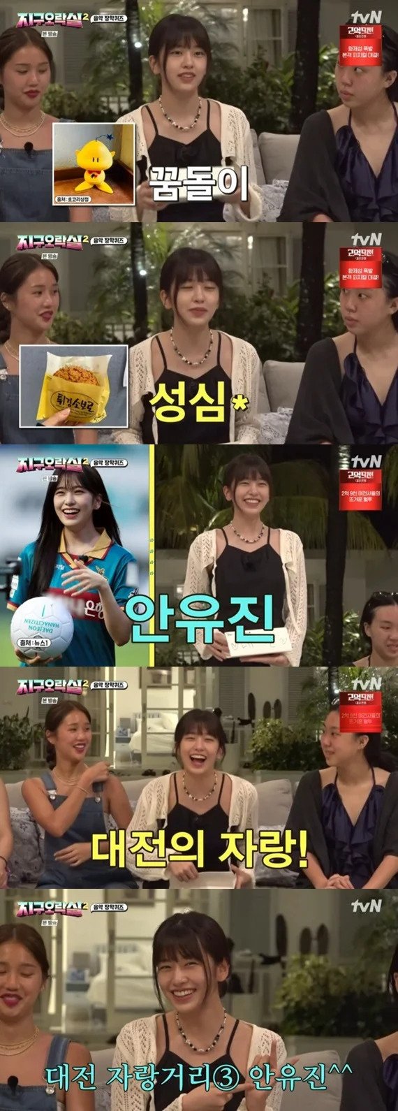 대한민국 대전의 3대 자랑