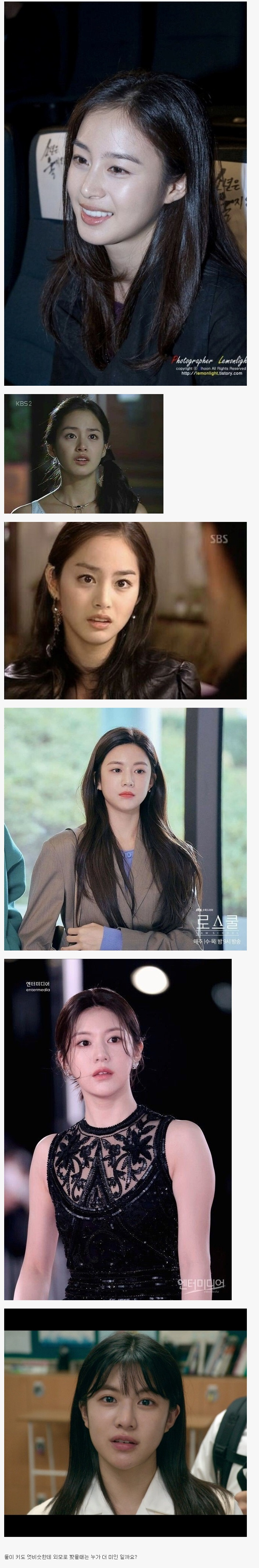 20대 김태희 vs 고윤정