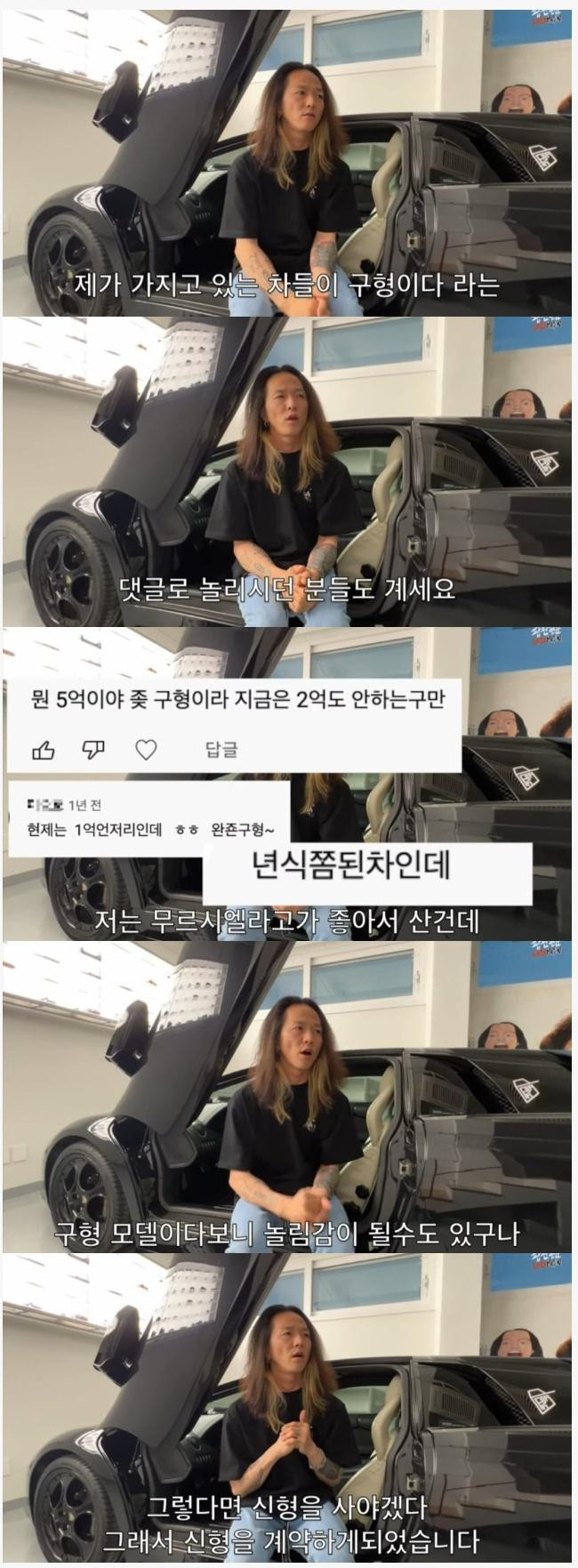 팝핀현준이 람보르기니를 한대 더 산 이유