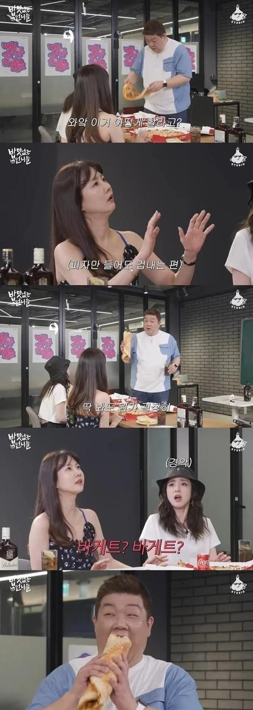 유민상이 피자 먹는 법