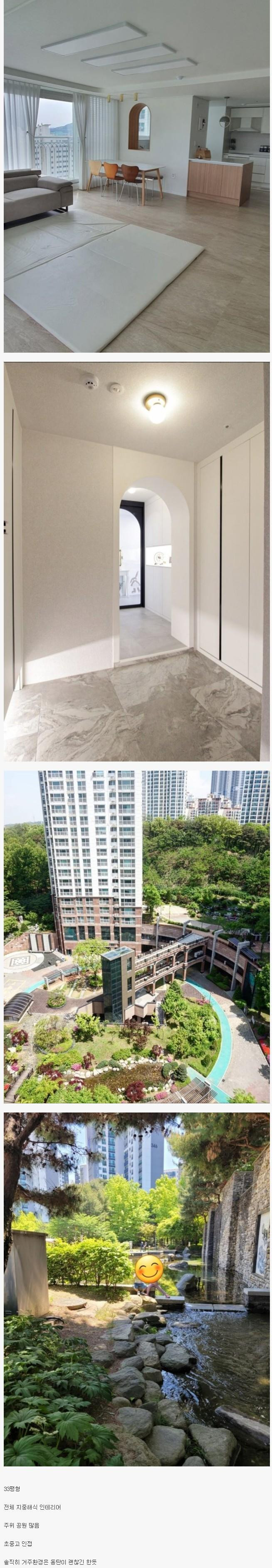 동탄 3억대 아파트 수준