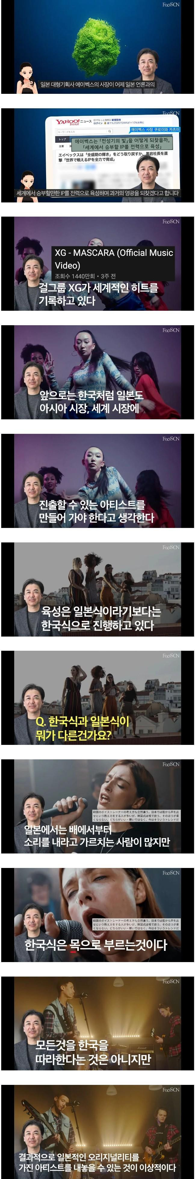 "일본 가수들 배로 노래하는데 한국은 목으로 불러"