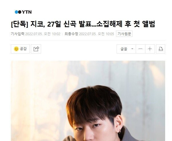 지코, 27일 신곡 발표...소집해제 후 첫 앨범