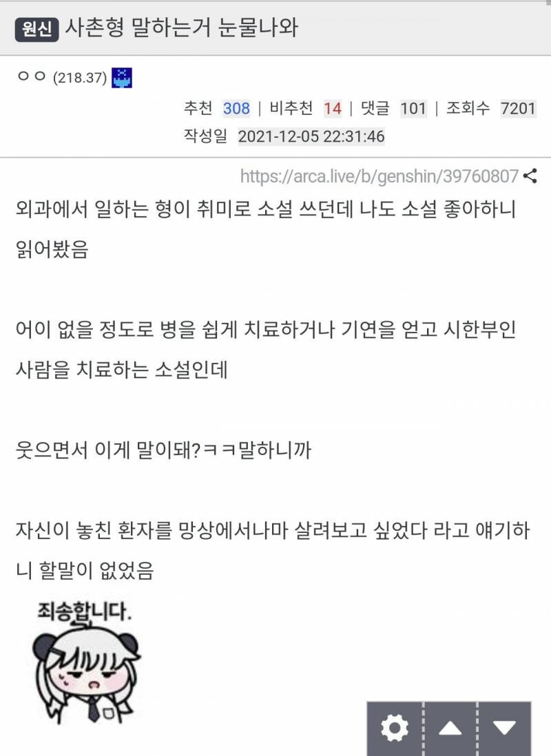 의사 사촌형이 취미로 쓴 소설을 읽어봤는데