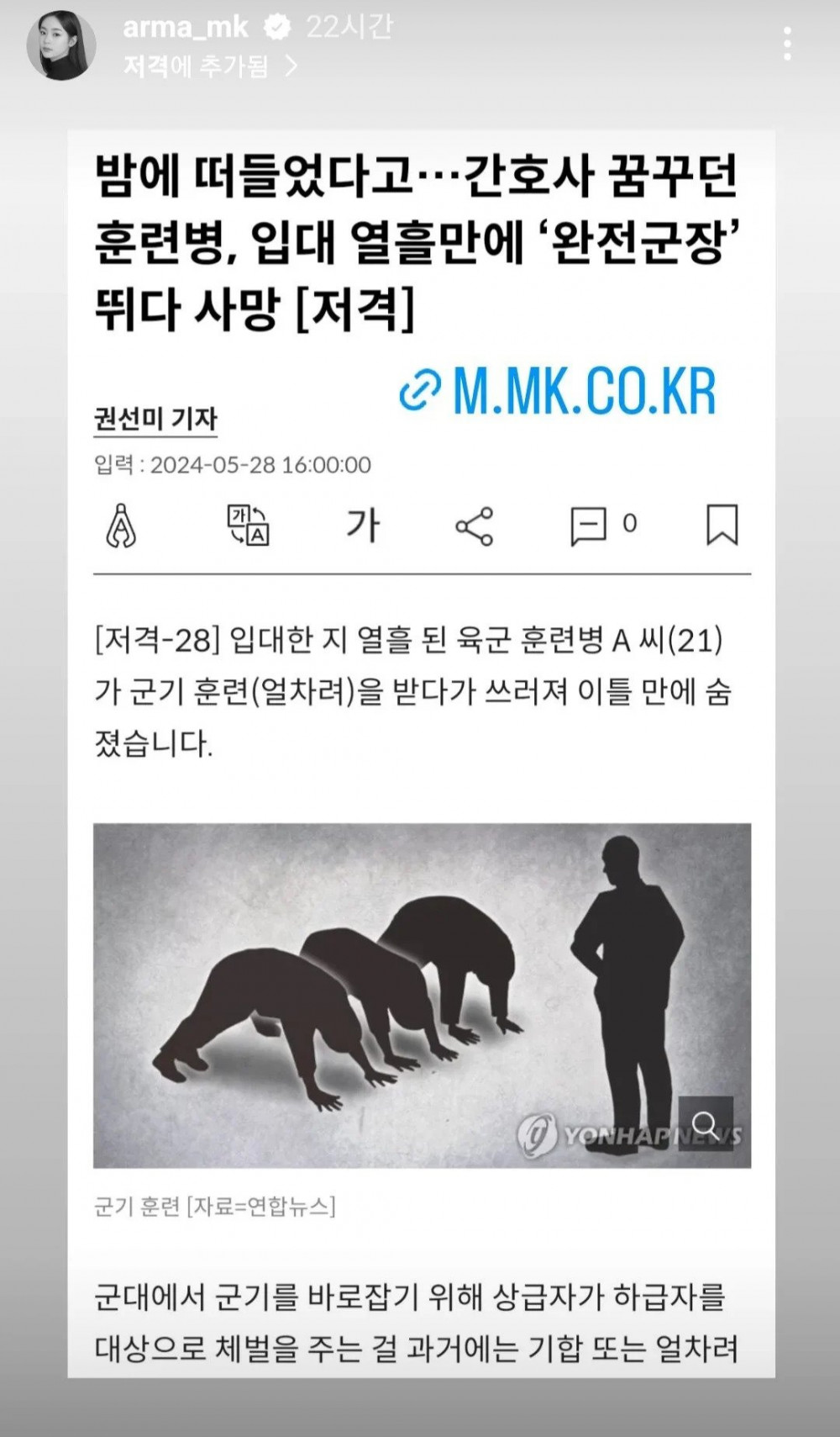 훈련병 사망 관련 열일하는 권선미 기자 ㄷㄷㄷ 