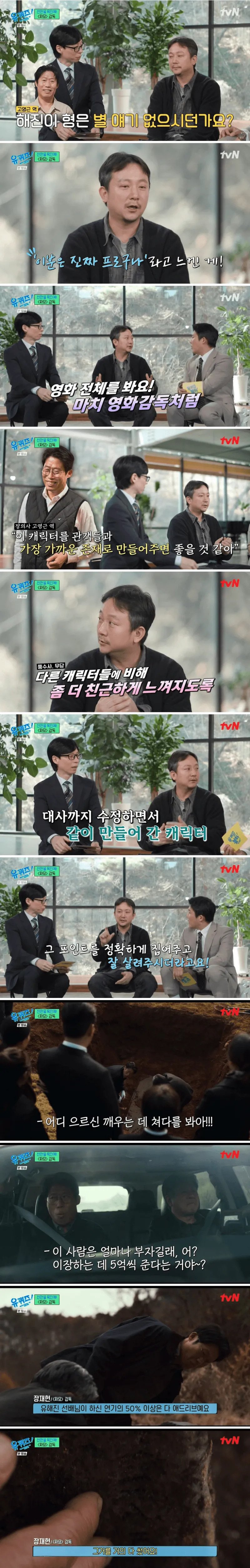 대사의 절반이 애드리브인 배우 ㄷㄷ