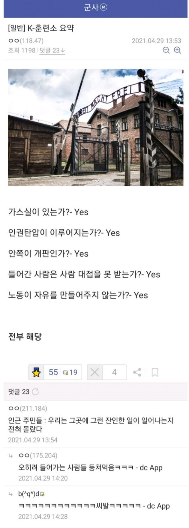 대한민국 K-훈련소 요약