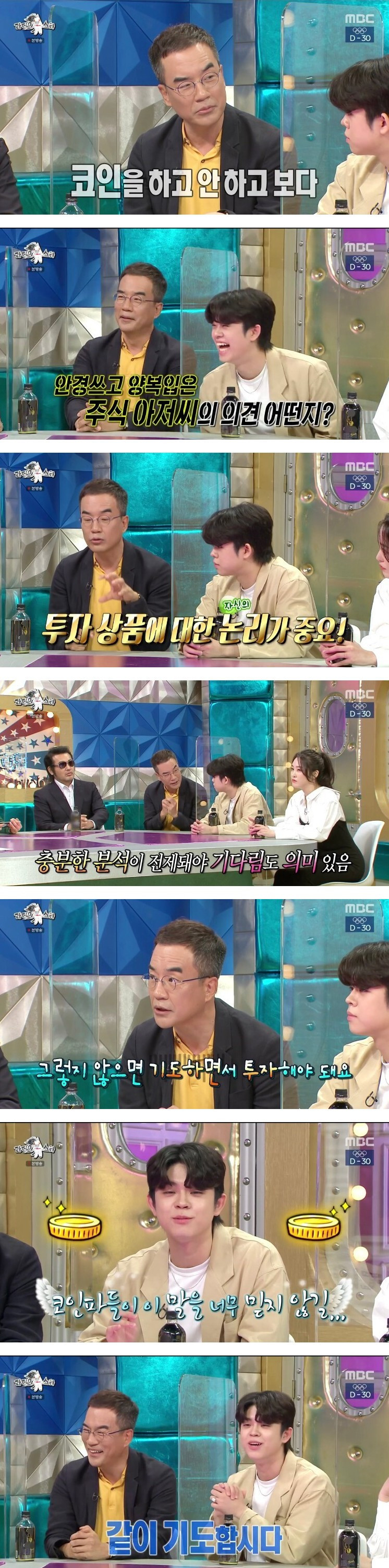 주식 내공있는 사람들이 코인 안하는 이유