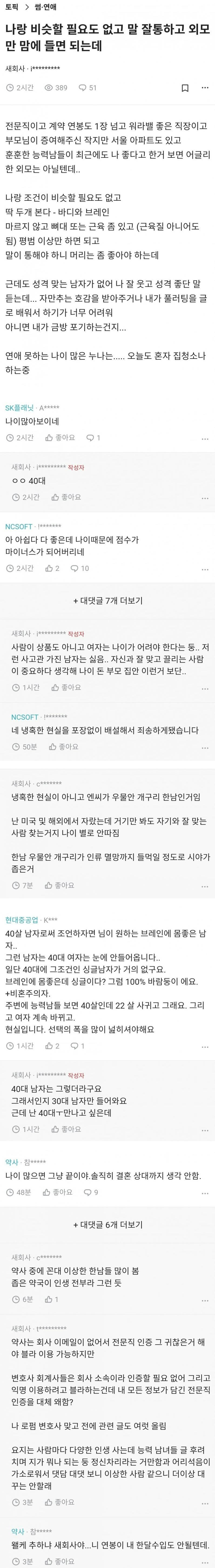 여자가 원하는 남자
