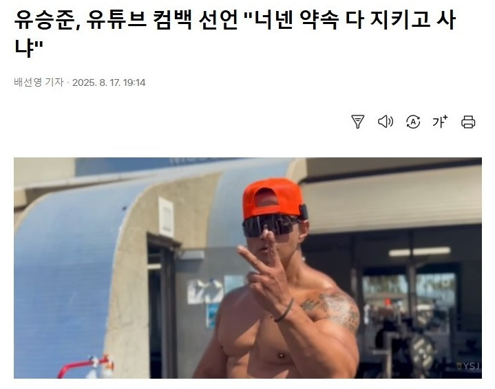 유승준, 유튜브 컴백 선언 "너넨 약속 다 지키고 사냐"