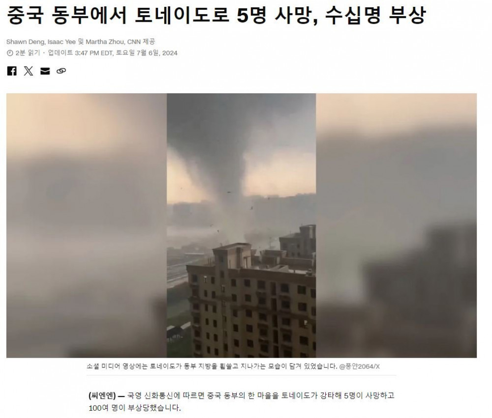 토네이도로 난리난 중국 산동 현장