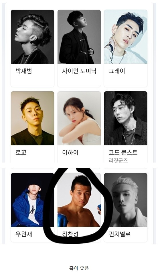 요즘 aomg 에서 제일 핫한 아티스트
