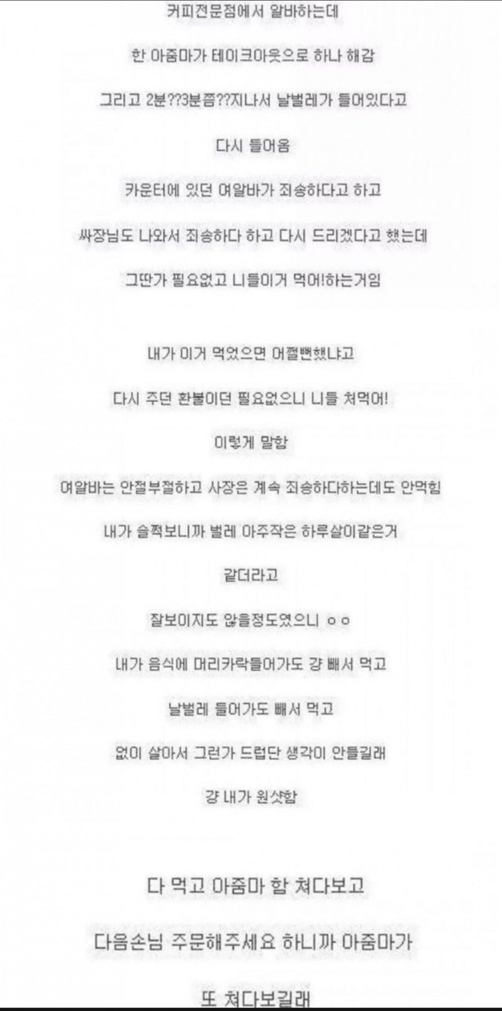 벌레먹고 결혼한 썰
