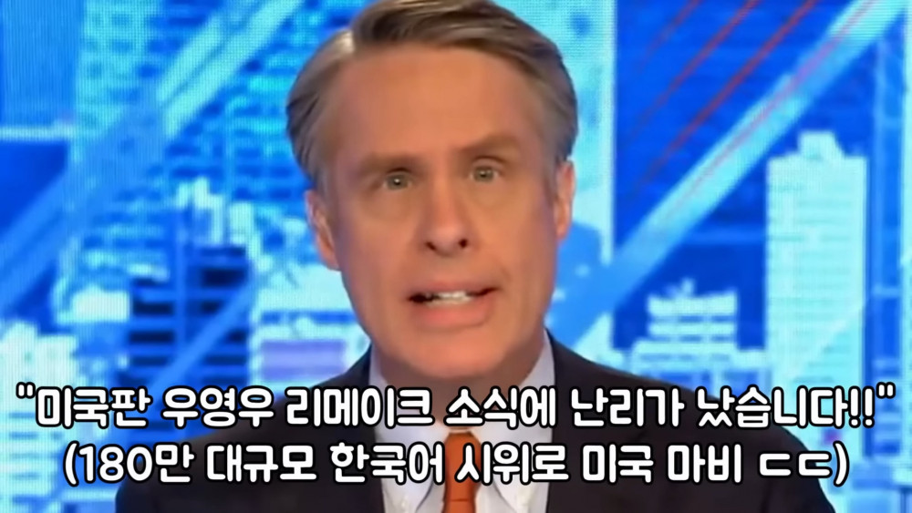 미국판 우영우 최신소식 ㄷㄷㄷㄷ