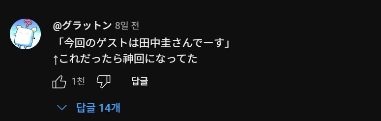 불륜 터지고 나가노 메이가 본인 라디오에서 했던 사과문